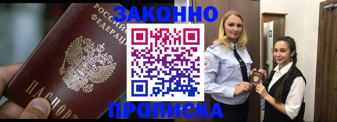 временная регистрация адрес в Карабулаке