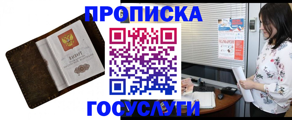 временная регистрация 2025 в Карабулаке