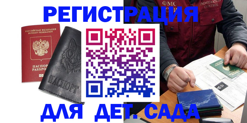 временная регистрация в квартире в Карабулаке